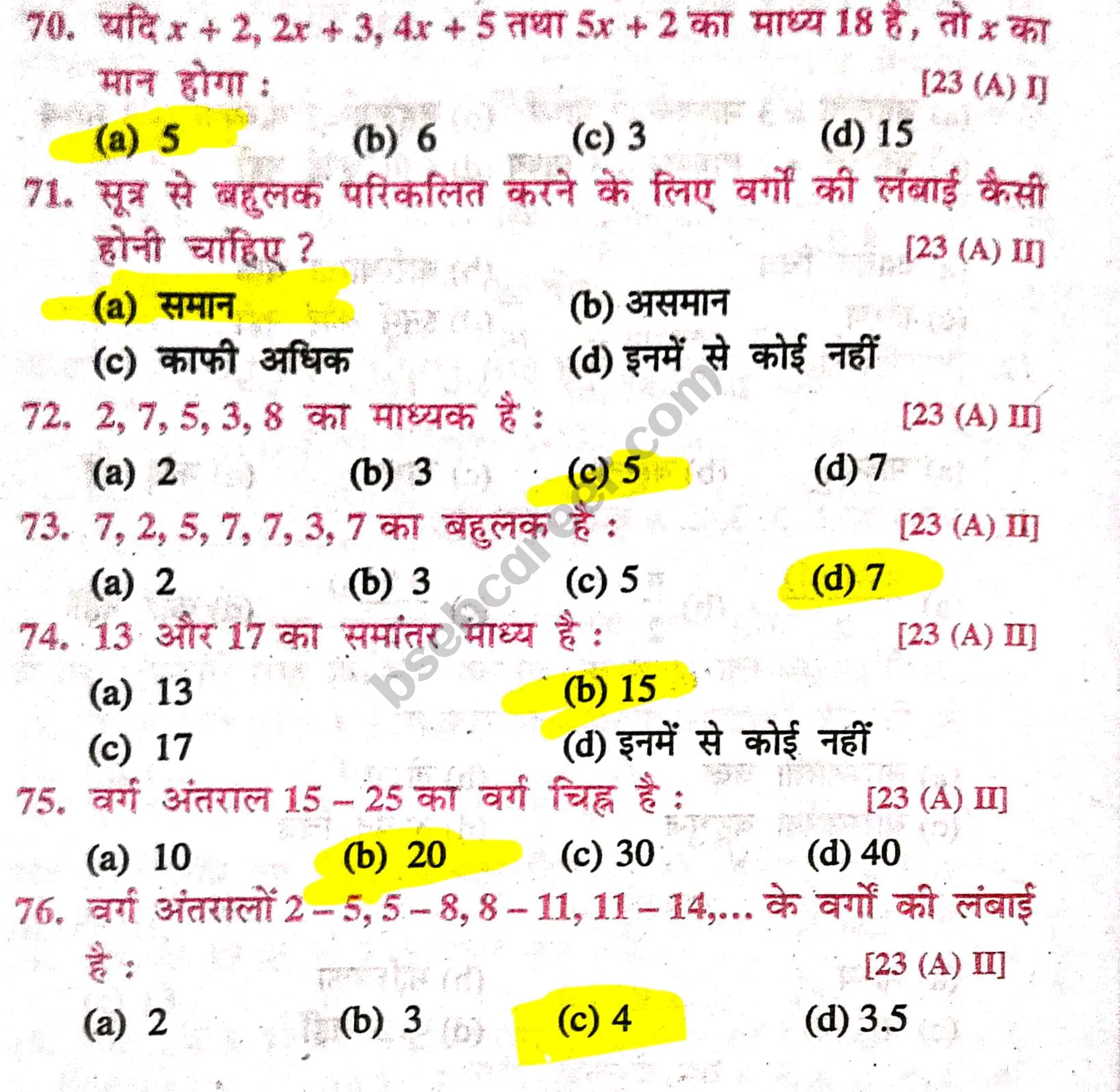 Class 10th Maths Chapter 14 MCQ In Hindi